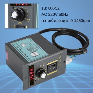 เครื่องมือมอเตอร์ควบคุมความเร็วดิจิตอล Ac 220V 50Hz 15-400W 0-1450rpm