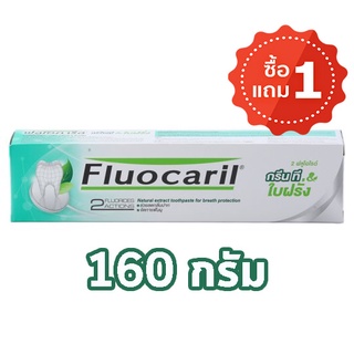 ฟลูโอคารีล ยาสีฟัน กรีนที &amp; ใบฝรั่ง ลดกลิ่นปากและคราบพลัค 160 กรัม (1 แถม1) (8850082000380)