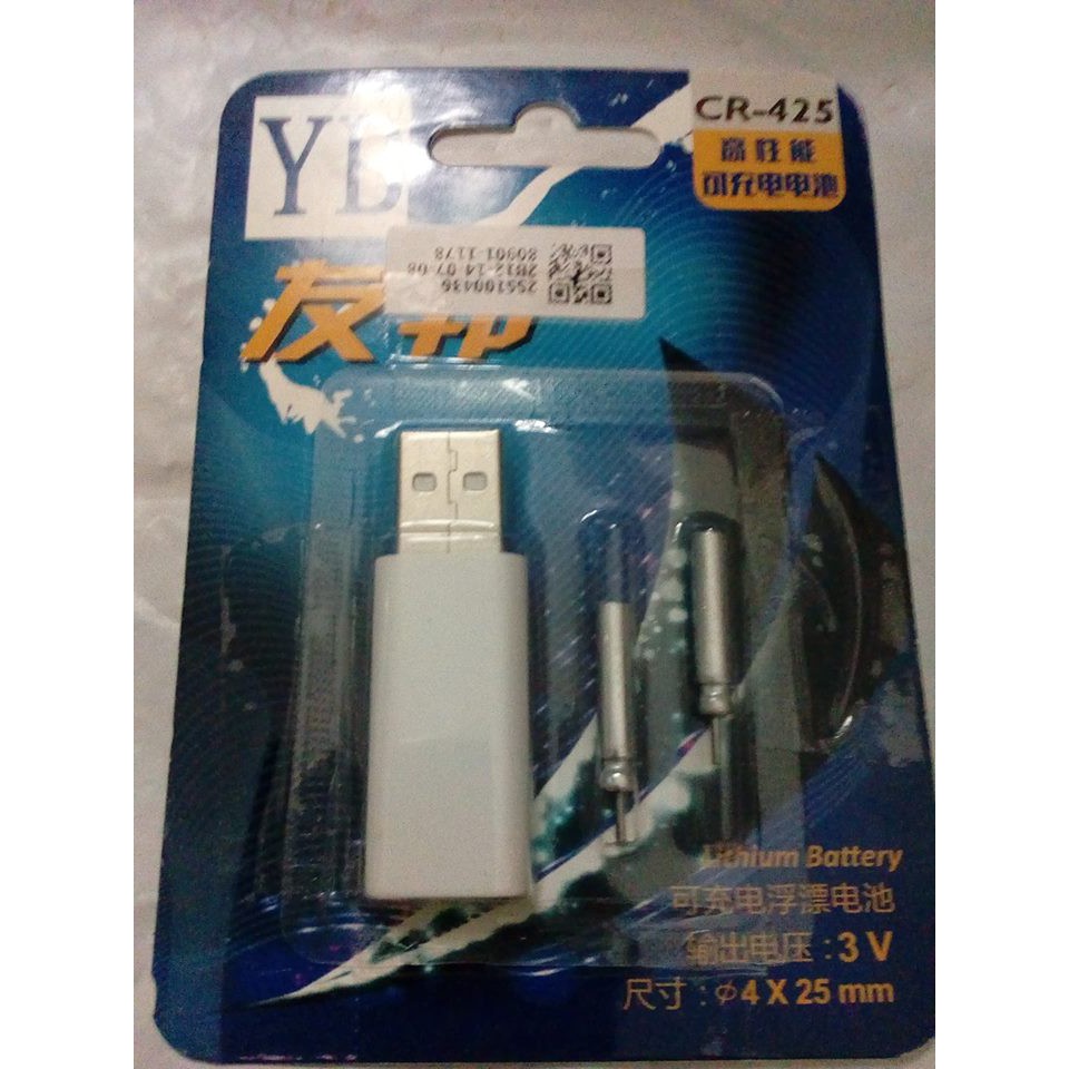 ถ่านชิงหลิว CR-425 แบบชาร์ตและที่ชาร์ต