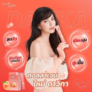 W Collagen คอลลาเจนใหม่ดาวิกา โปร 1 แถม 1