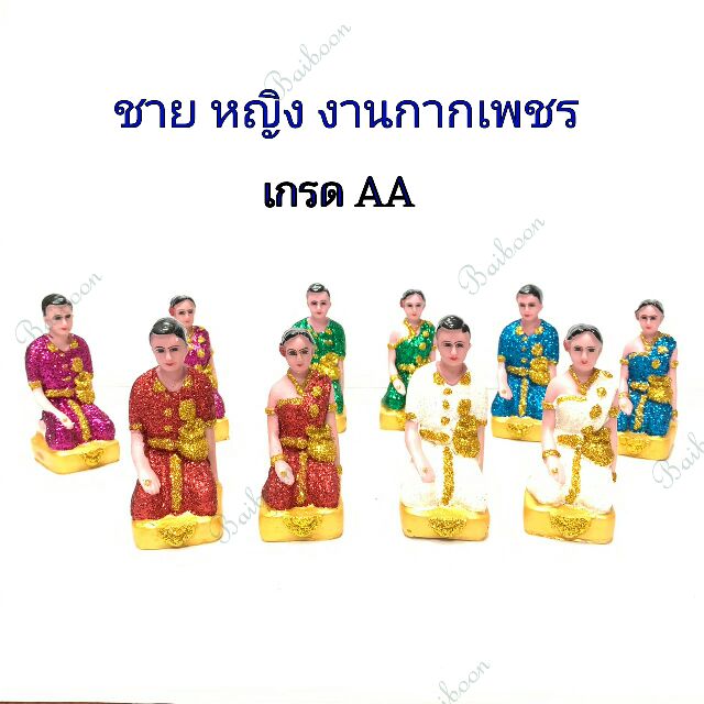 ตุ๊กตาชายหญิง(ไซด์เล็ก) ชาย-หญิง บริวาล ศาลพระภูมิ ศาลตายาย ของแก้บน เครื่องตั้งศาลตายาย-พระภูมิ ของใส่ศาลตายาย-พระภูมิ
