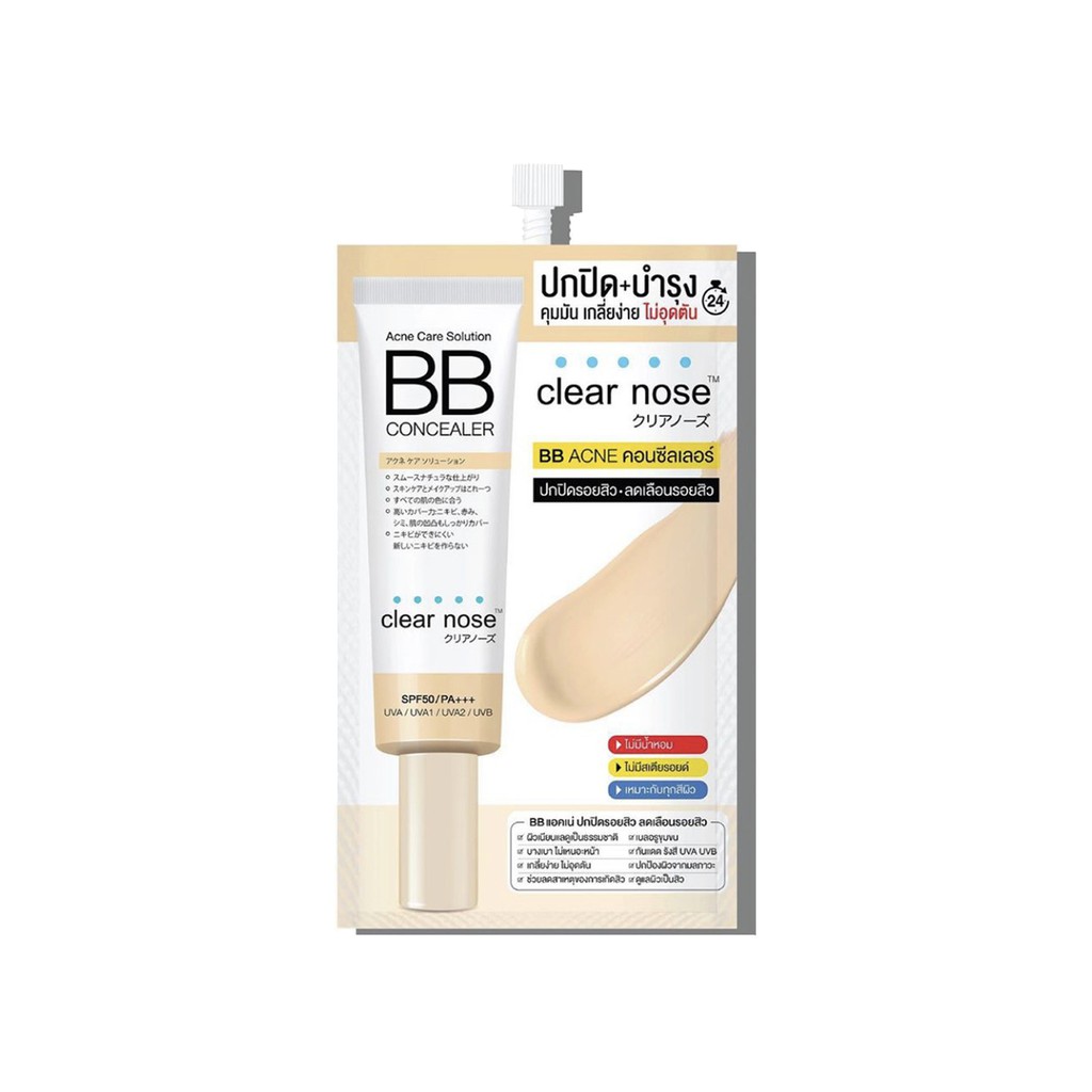 ยกกล่อง (6ซอง) Clear Nose Acne Care Solution BB Concealer เคลียร์โนส แอคเน่ โซลูชั่น บีบี คอนซีลเลอร์