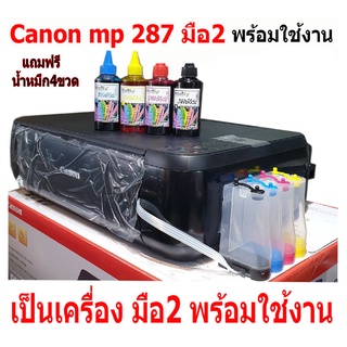 เครื่องปริ้นเตอร์ Canon MP 287 (เครื่องมือ2 ) พร้อมติดแท๊งค์  ทำงานได้3 ระบบ ปริ้น ถ่ายเอกสาร สแกน