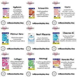 ★︎DHC Mix Vitamin สปา-บำรุงผิว (20/30/60Days) ★︎ Exp.2026-2028