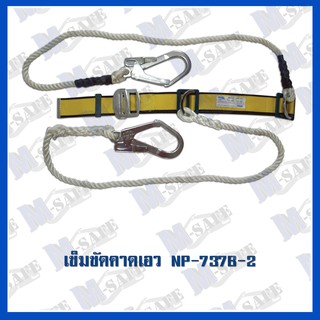 เข็มขัดคาดเอว  NP-737B-2 ราคาถูก