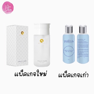 #โทนเนอร์ NPC 💗 สูตรเก่าล่าสุด สูตรใหม่ 💦ลดสิว newprincess นิวปริ้นเซส100ml