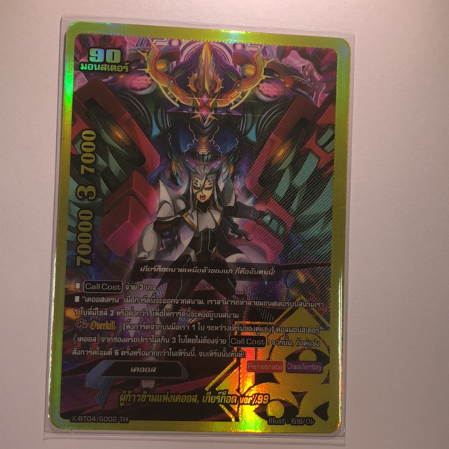 Buddy fight ผู้ก้าวข้ามแห่งเคออส x-bt04/s002 br