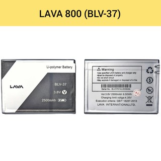 แบตเตอรี่ | LAVA 800 (BLV-37) | Phone Battery | LCD MOBILE