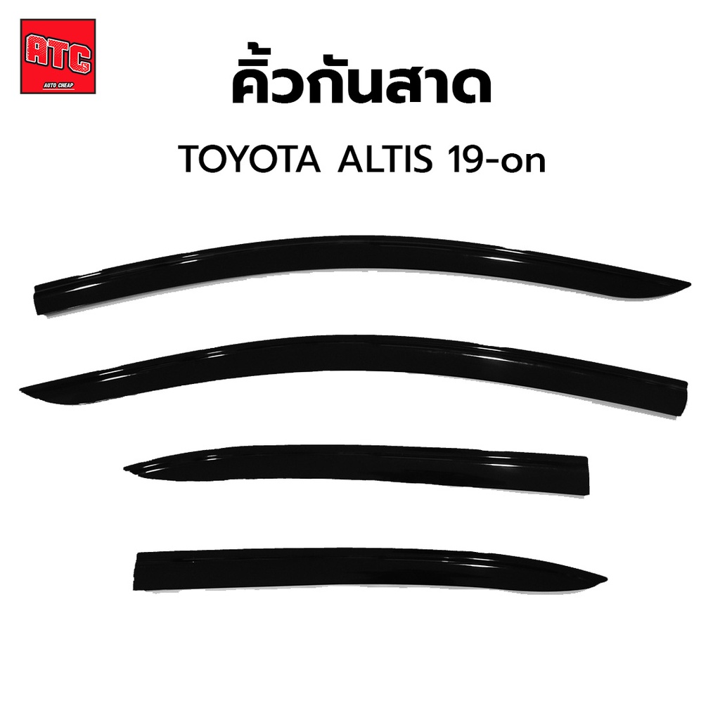 คิ้วกันสาด มี 4 ชิ้น กาว 3M Toyota Altis Yaris Ativ  ปี2019-On C-hr ปี2018-2021 Sienta ปี2015-2021 Vios ปี2013-2021