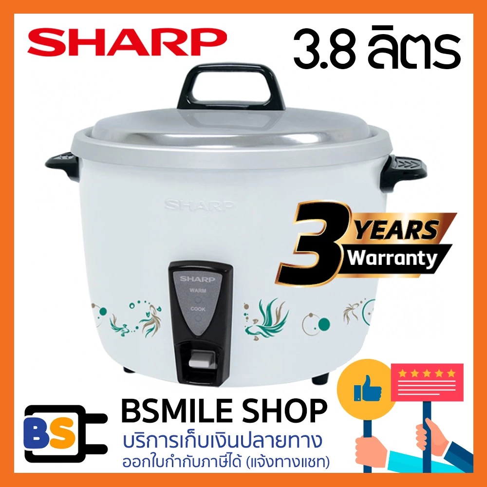 SHARP หม้อหุงข้าว KSH-D44 ปลั๊กถอดไม่ได้ ขนาด 3.8 ลิตร / KSH-H41 มีซึ้งหุงข้าวเหนียว