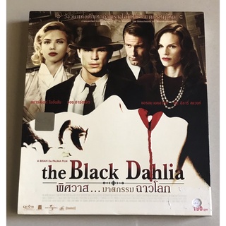 วีซีดีภาพยนตร์ ลิขสิทธิ์ มือ 2...129 บาท ภาพยนตร์ “The Black Dahlia-พิศวาส ฆาตกรรมฉาวโลก” พากย์ไทย