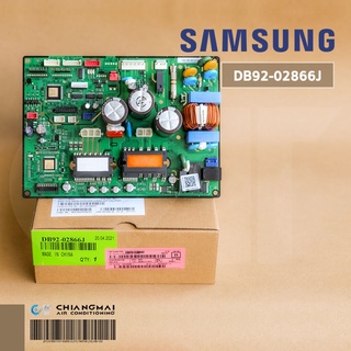 DB92-02866J แผงวงจรแอร์ Samsung แผงบอร์ดแอร์ซัมซุง แผงบอร์ดคอยล์ร้อน อะไหล่แอร์ ของแท้ศูนย์