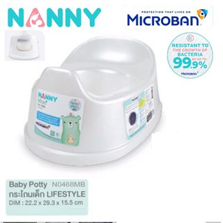 Nanny- กระโถนเด็ก Life Style Microban