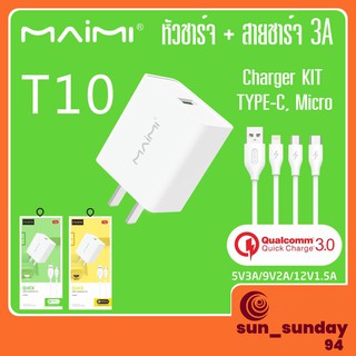 Maimi T10ของแท้ (ชาร์จเร็ว 3A) หัวชาร์จพร้อมสายชาร์จ สำหรับ  Micro Type-C สำหรับชาร์จโทรศัพท์มือถือ ชาร์จเร็ว Qualcomm