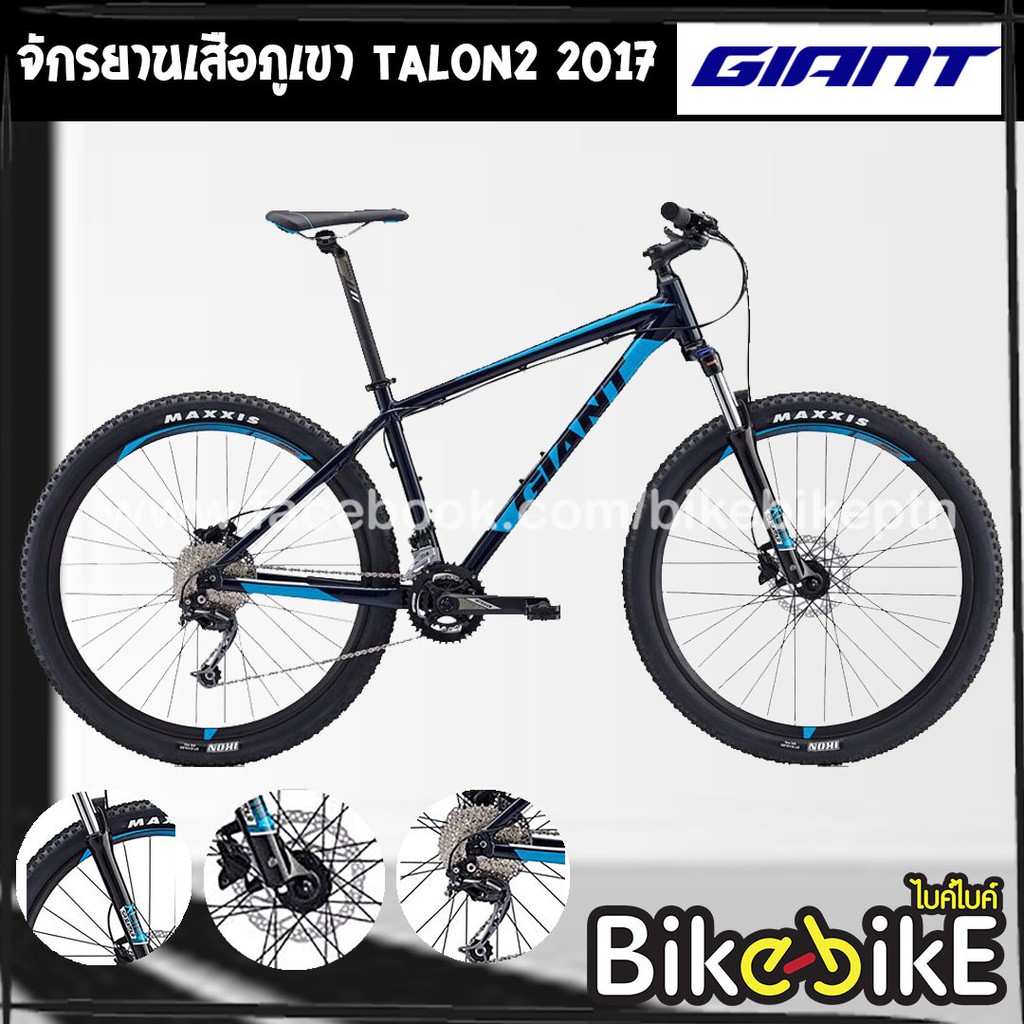 giant talon 2 2017