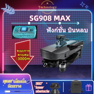 Drone【SG908 MAX】โดรน SG908 MAX  โดรน3แกนกล้อง4K 5G Wifi GPS FPV โดรนมืออาชีพ50X คอปเตอร์สี่ใบพัดพับได้ระยะทาง3กม.