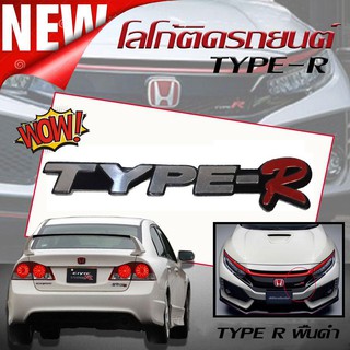 โลโก้ติดรถยนต์ PLATE TYPE R พื้นดำ