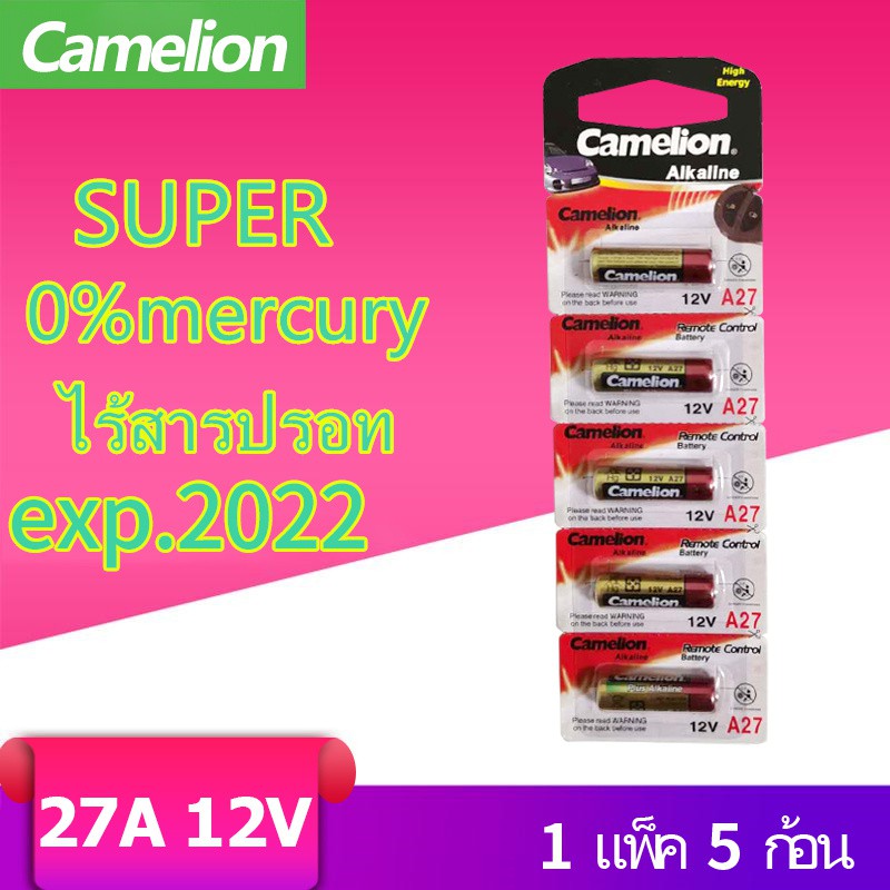 ถ่านรีโมท Camelion 27A 12V รถยนต์ กริ่งไร้สาย ของแท้ 27a12v , L828 จำหน่าย1แพ็ค5ก้อน