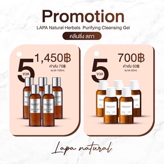 คลีนซิ่งโฟมลภา 5 ขวด (50 ml/ 100 ml) 2 in 1 คลีนซิ่งและโฟมล้างหน้าในตัว