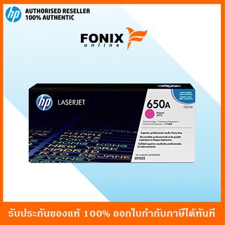 หมึกพิมพ์แท้ HP 650A Magenta- Color LaserJet CP5525 Crtg(CE273A) สีชมพู