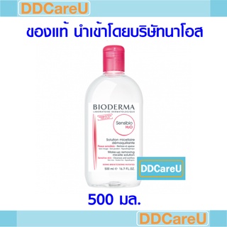 Bioderma Sensibio 500 ML ไบโอเดอร์มา เซ็นซิบิโอ 500 มล. สีชมพู (ของแท้ นำเข้าโดยบ.นาโอส)