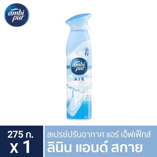 Ambipur Air Spray Linen&amp;Sky แอมบิเพอร์ สเปรย์ปรับอากาศ น้ำหอมปรับอากาศ แอร์ เอ็ฟเฟ็คส์ ลินิน แอนด์ สกาย 275g p&amp;g