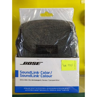 Bose soundlink color กระเป๋า แท้ อัศวโสภณ