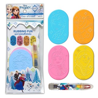 ดิสนีย์ โฟรเซ่น ชุดภาพฝนระบายสีดิสนีย์โฟรเซ่น Disney Frozen Rubbing Fun 1Pcs./Set. (RB02-FZ)