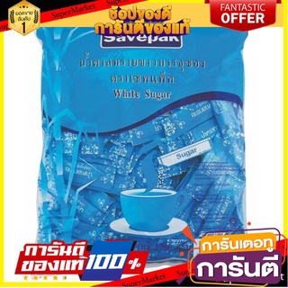 🔥สุด🔥 น้ำตาลทราย ตราเซพแพ็ค น้ำตาลซอง 4กรัม/ซอง แพ็คละ300ซอง SAVEPAK White Sugar 🚚💨