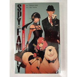 SPYxFAMMILY ฉบับนิยาย ตอน ภาพเหมือนครอบครัว