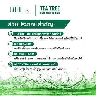 Lalio Tea Tree+ Zinc Acne Cream 80ml ลาลิโอ ที ทรี พลัส ซิงค์ แอคเน่ ครีม