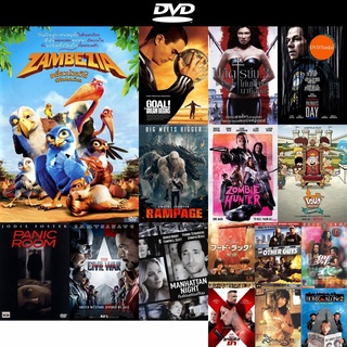 dvd หนังใหม่ Zambezia เหยี่ยวน้อยฮีโร่ พิทักษ์แดนวิหค ดีวีดีการ์ตูน ดีวีดีหนังใหม่ dvd ภาพยนตร์ หนัง dvd มาใหม่