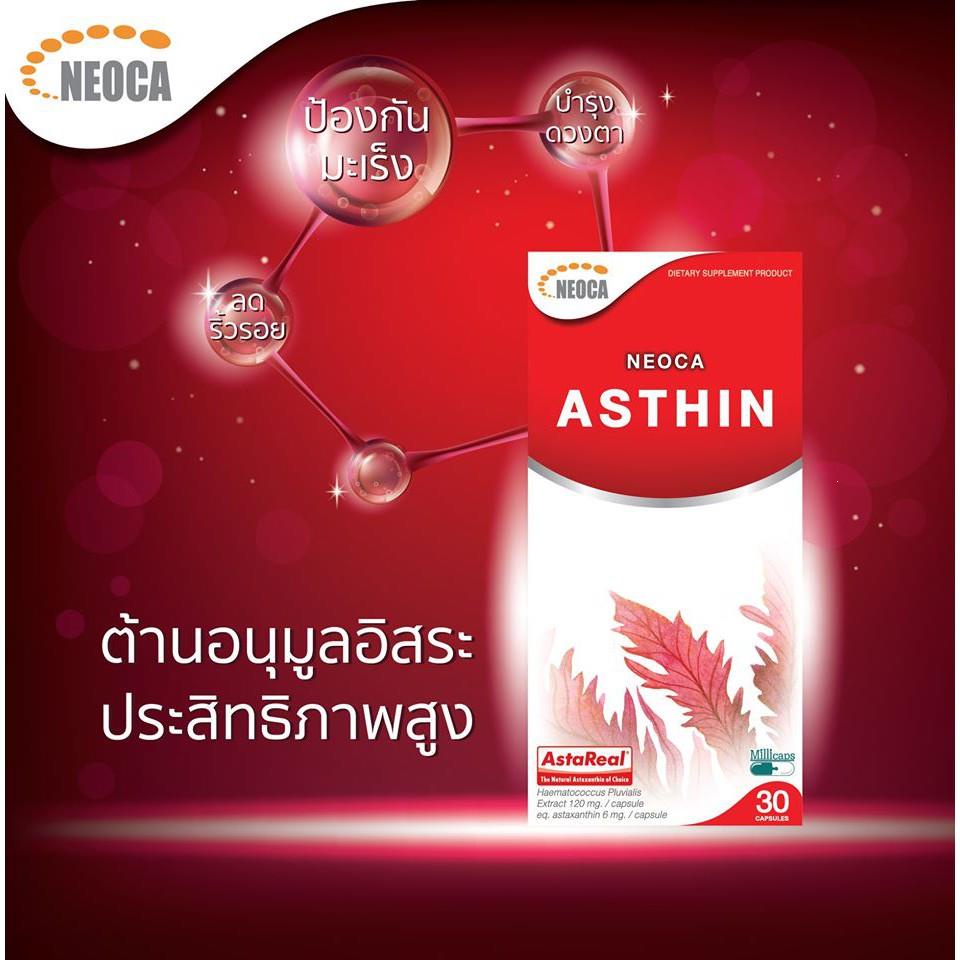 🉡**หมดอายุ01/22** Neoca Asthin 30 เม็ด Astaxanthin จากสาหร่ายสีแดง ต่อต้านอนุมูลอิสระ ประสิทธิภาพสูง
