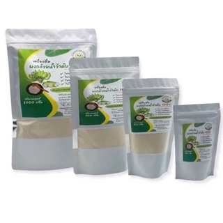 ผงกล้วยดิบ ผงกล้วยน้ำว้าดิบ 100% ไม่ผสมเปลือก ขนาด200g (มี อย) ลดไขมัน รักษาแผลในกระเพาะ กรดไหลย้อน