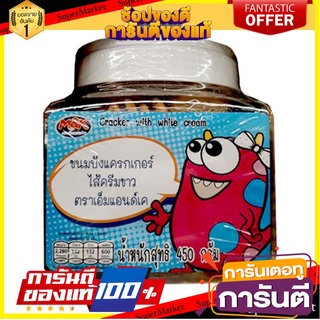 เอ็มแอนด์เค ขนมปังแครกเกอร์ไส้ครีมขาว 450 กรัม M&amp;K Cracker With White Cream 450 g