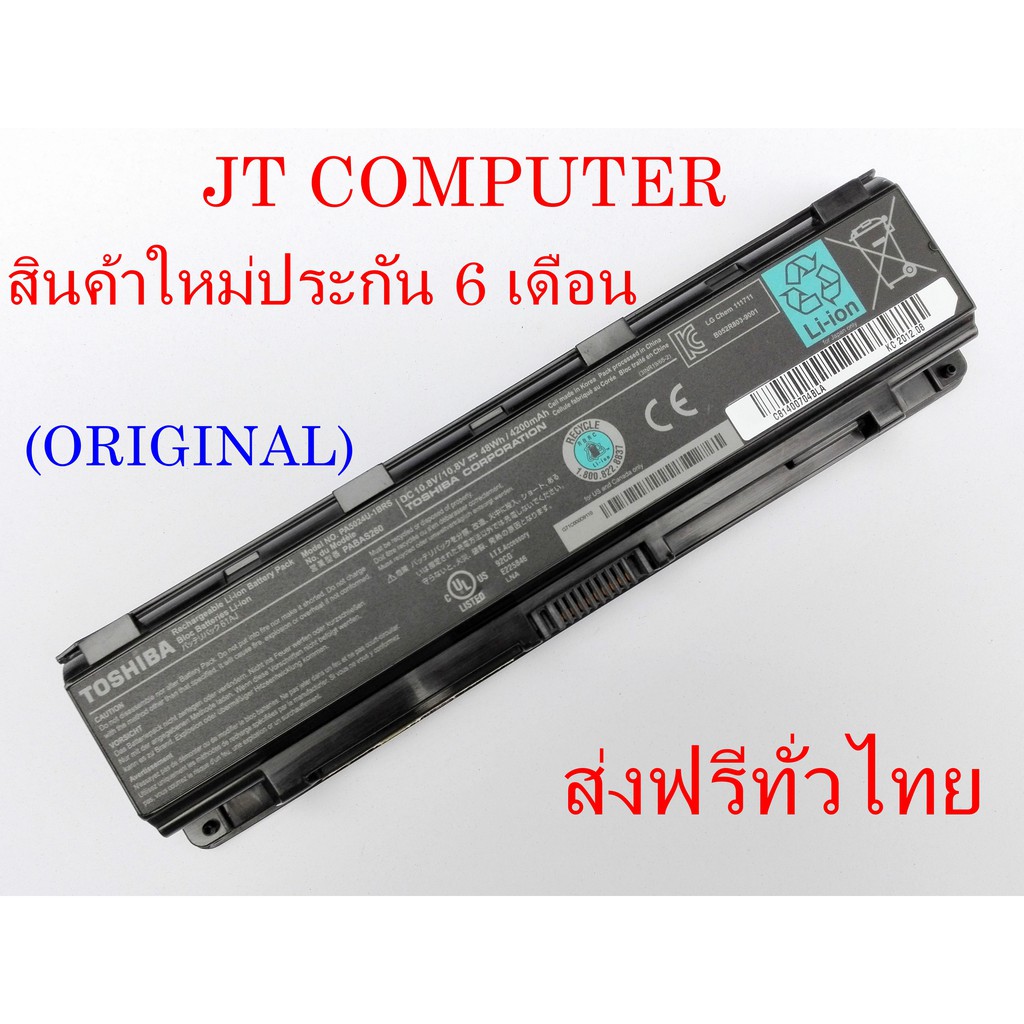 แบตเตอรี่โน๊ตบุ๊ค BATTERY TOSHIBA L840 (PA5024U) แบตเตอร์รี่โน๊ตบุ๊คTOSHIBA L840 Series ของแท้(ORIGI