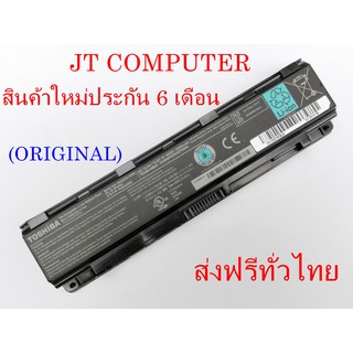 แบตเตอรี่โน๊ตบุ๊ค BATTERY TOSHIBA L840 (PA5024U) แบตเตอร์รี่โน๊ตบุ๊คTOSHIBA L840 Series ของแท้(ORIGINAL)สินค้าพร้อมส่ง