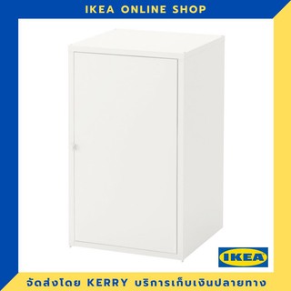 IKEA ตู้ ขาว 45x75 ซม. ขายดี !!!