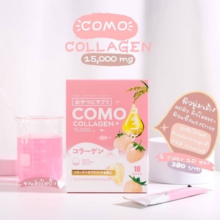 Como collagen คอลลาเจนผิวสวย,ผิวขาวใส,ลดสิว,ผิวออร่า