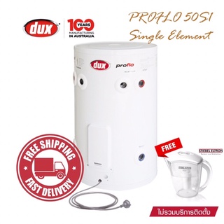 Dux เครื่องทำน้ำร้อนชนิดหม้อต้มไฟฟ้ารุ่น Proflo 50W1(50L)