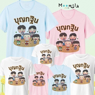 เสื้องานบุญ เสื้อกฐิน 2 ผ้าป่า งานวัด MMLKATIN2