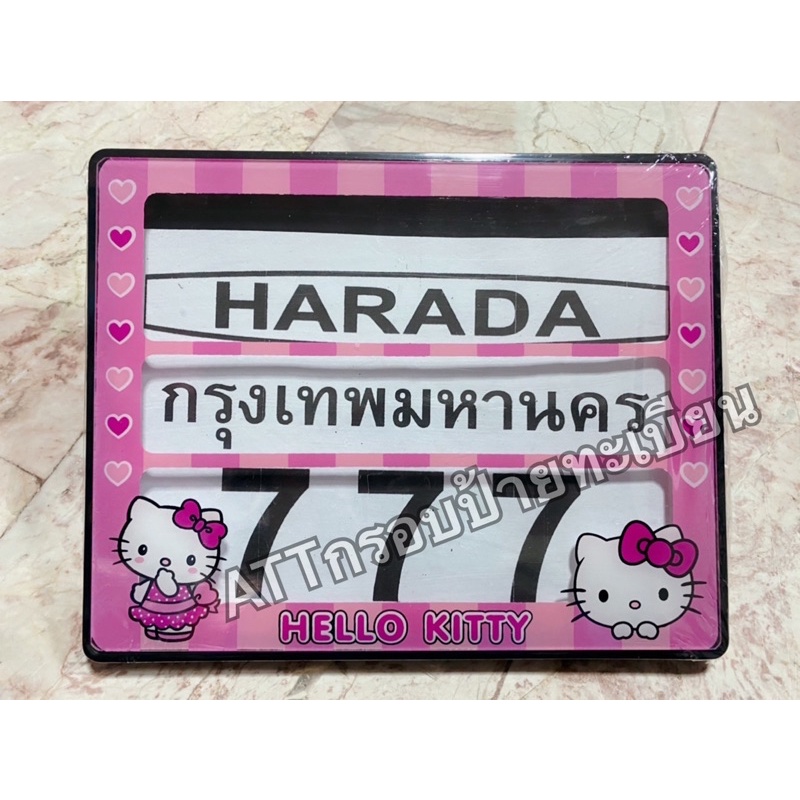 License Plate Accessories 189 บาท กรอบป้ายทะเบียนมอไซค์กันน้ำ Newคิตตี้ชมพูลายใหม่ Automobiles