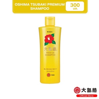 Oshima Tsubaki Premium Shampoo แชมพูฟื้นบำรุงผมเสีย สูตรปราศจากซิลิโคน สี และมิเนอรัลออยล์ 300 ml.