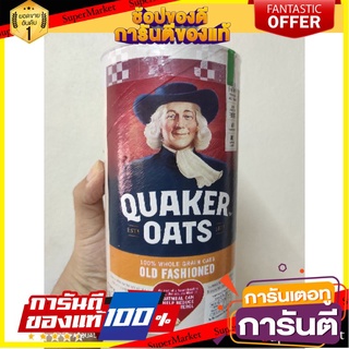 🎯BEST🎯 ข้าวโอ๊ต Quaker Oats, Old Fashioned Oatmeal, 42 oz อร่อย Canister 🛺💨