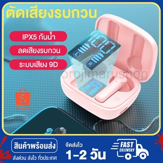 LB-8 TWS หูฟัง HIFI สเตอริโอไร้สาย 5.0 หูฟังบลูทู ธ หูฟัง HD ไมค์ควบคุมแบบสัมผัสชุดหูฟังเล่นเกมกีฬากันน้ำ sDuN