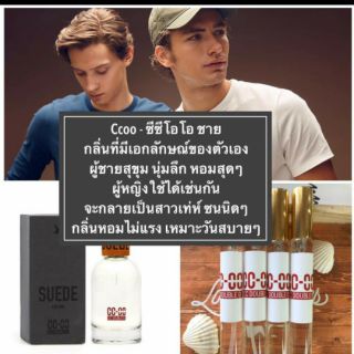 น้ำหอม CCOO-ชาย-ซีซีโอโอ