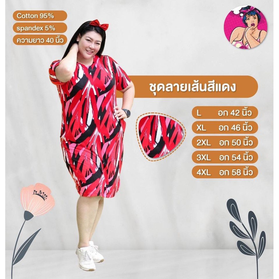 ชุดเดรสแขนสั้น L-4XL ผ้าหนานุ่ม ใส่สบาย ความยาว 40 นิ้ว พอดีเข่า ลายลูกน้ำกราฟฟิกสีแดง Busy Red