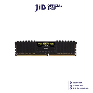 CORSAIR 8GB (8GBx1) DDR4/2666 RAM PC (แรมพีซี) VENGEANCE LPX (BLACK) (CMK8GX4M1A2666C16)