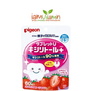 ลูกอมป้องกันฟันผุ Pigeon รสสตรอว์เบอร์รี 60 เม็ด Pigeon Tablet U Xylitol + Fluorine Strawberry