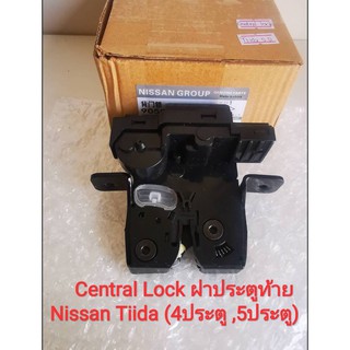 Central Lock ฝาประตูท้ายNissan Tiida (4 ประตู, 5 ประตู)